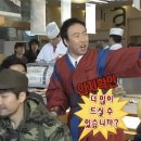 먹을래 싸갈래 | 대통령 탄핵 기념 여행 : 하루라도 더 있어야 한끼라도 더 먹지