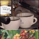 커피악마 이미지