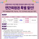 삼정더파크 연간회원권 특별할인 (~8/31까지) & 할인쿠폰(~9/30까지) 이미지