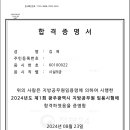 2024년 광주광역시 시설9급(일반토목) 최종합격 합격수기 이미지