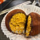 중원공업사 직원조합 | [성남 상대원동] 작업하기 좋은, 주먹만한 두쫀쿠 맛집 "카페르꼼뚜" 내돈내산 후기