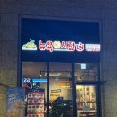 뉴욕야시장 오포자이점