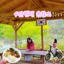 청정팜 | 1인 4만원 가성비 촌캉스 실화? 왕피천 힐링팜 강추