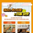 테라스에서 - 성동구 장터길 26 | 테라스에서