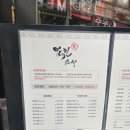 을지로회식 _ 이대헌스시 2번째 방문 후기!