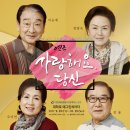 사랑해요당신 이미지
