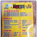 김사부진짜치킨 이미지