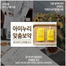 동탄아이누리한의원 이미지