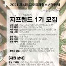 지프렌드 이미지