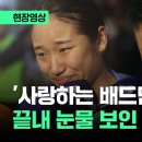 [종편]두 달만의 복귀…밀양배드민턴경기장 가득 메운 "안세영 파이팅"(전국체전 출전)+인터뷰 영상 이미지