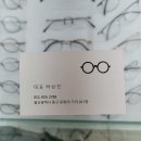 나래안경 이미지