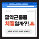 계양장문외과의원 이미지