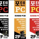 포텐PC방 이미지