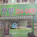 공덕엘지공인중개사사무소 | 부천부동산 한양공인중개사사무소 미분양아파트