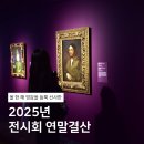 [2025년 상반기]수채화 | 2025년 전시회 연말결산, 올 한 해 영감을 주었던 전시 BEST 5
