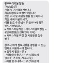 [광주아이키움] 임산부 가사돌봄 서비스 침대 매트리스 청소예약 빛나라홈케어119