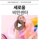 의료법인 일민의료재단 세강병원 이미지