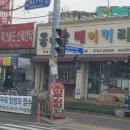 서수원축산