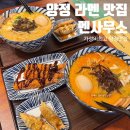 남면사무소 화장실 (1층) | 양정 라멘 맛집 멘사무소 부산양정점 가성비 좋고 푸짐한 밥집 추천