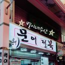 별이네수산 이미지