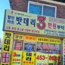 군산밧데리 군산자동차밧데리 군산배터리 군산자동차배터리 군산밧데리할인마트