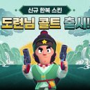 도련님