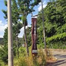 따오기품은 세진마을 이미지