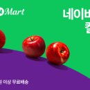 네이버