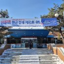 송암스포츠타운 풋살장 이미지
