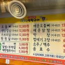 동네닭발 이미지