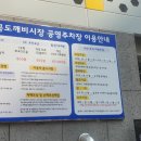 부곡도깨비시장 공영주차장 네이버블로그