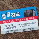 발통천국 이미지
