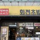자양로 109 회전초밥 앞 | [구의/건대] 가성비 최고 회전초밥집 ’난바다스시‘ 평일 혼밥 후기