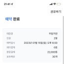 징기스이도점 이미지