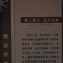 광동성박물관4