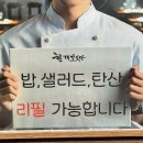 한끼맛있다 | 서면가성비맛집 서면맛집추천 가성비있게즐기는세트메뉴 한끼맛있다서면점 리얼후기