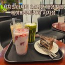 이형택식육식당 | 시지 알파시티 24시간 카페 에이바우트커피 시지점 내돈내산 후기