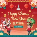 Gong Xi Fa Cai! Happy Lunar New Year! 이미지