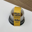 오케이다방 | 마지막 1개 남아있던 빽다방 두쫀쿠 또 먹을거냐고?