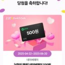 4/22) 모니모 젤리받기 무신사 220코드앤코드 케이뱅크 랜덤혜택 이디야 빗썸에어드랍이벤트