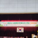 백두산지역아동센터 이미지