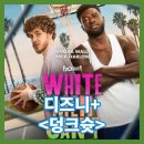 배리스미용실 | 디즈니 덩크슛 정보 예고편 평점 출연진 리뷰 결말 후기 인종차별 소재 농구 영화