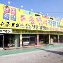 오산축산 이미지