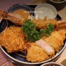 올림픽PC | 올림픽공원 맛집 돈까스 리애 프리미엄 데이트 소개팅 추천