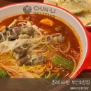 초량역 마라탕 맛집 춘리마라탕 부산초량점 내돈내산 찐 단골 후기