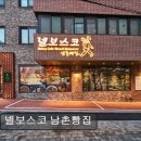 41190-01-07-271 | 명동 카페 추천 넬보스코 남촌빵집 넬보스코 남촌빵집, 건강한 베이커리