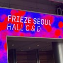 디아트라운지(D-Art Lounge) | 프리즈 키아프 꿀팁 후기✨/음식,식음료 부스 지도...the Platz/어퍼하우스(vip 라운지)/The platz 더플라츠
