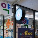 검단아라태평양약국 이미지