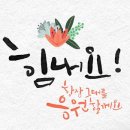 캘리그라피(심화) 이미지