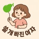 예뻐지는집이레 | 복강경 담낭절제술 후기｜배꼽으로 3cm 담석 나왔다고요?!